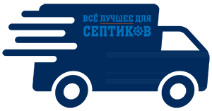 Быстрый выезд мастера по ремонту септиков в Королёве